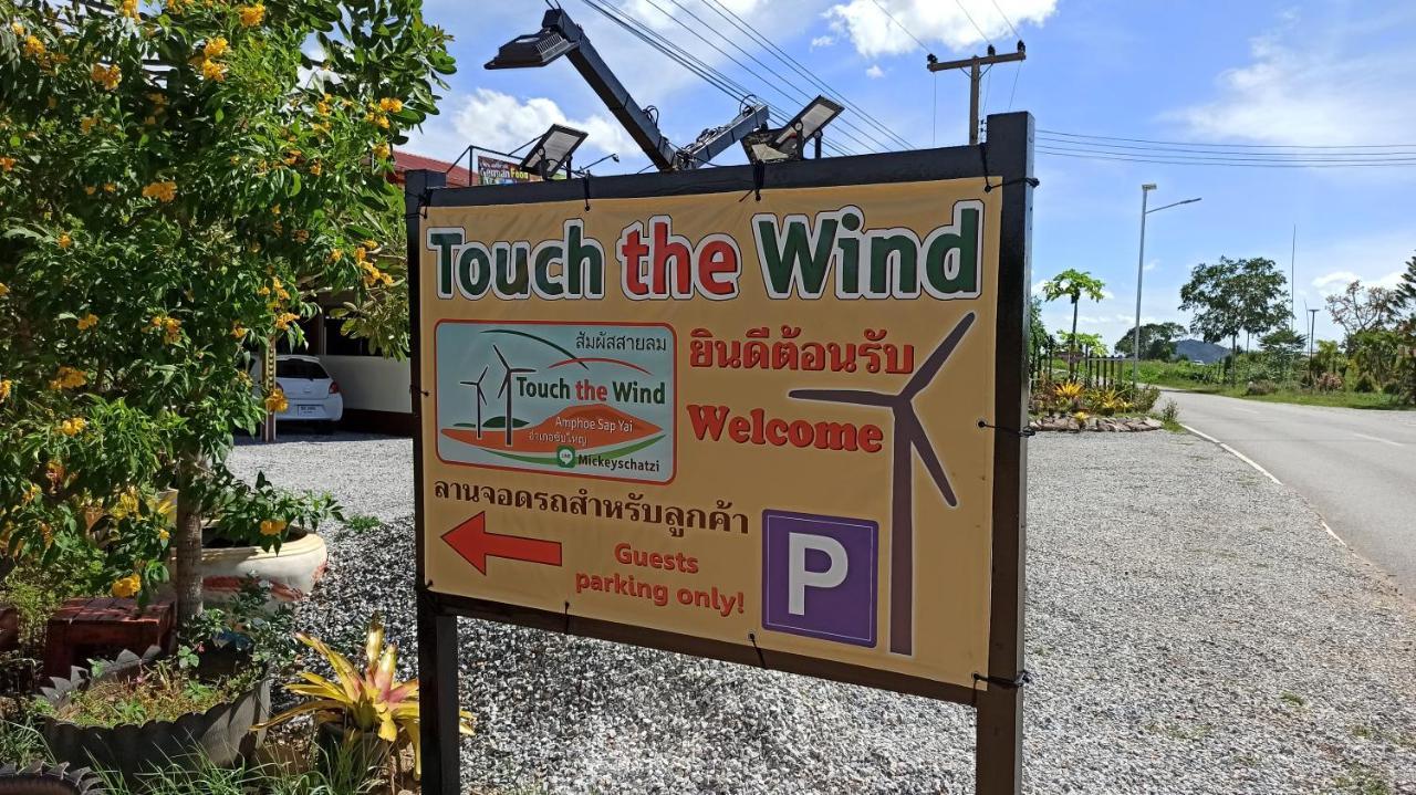 Touch The Wind Hotel Chaiyaphum Eksteriør billede