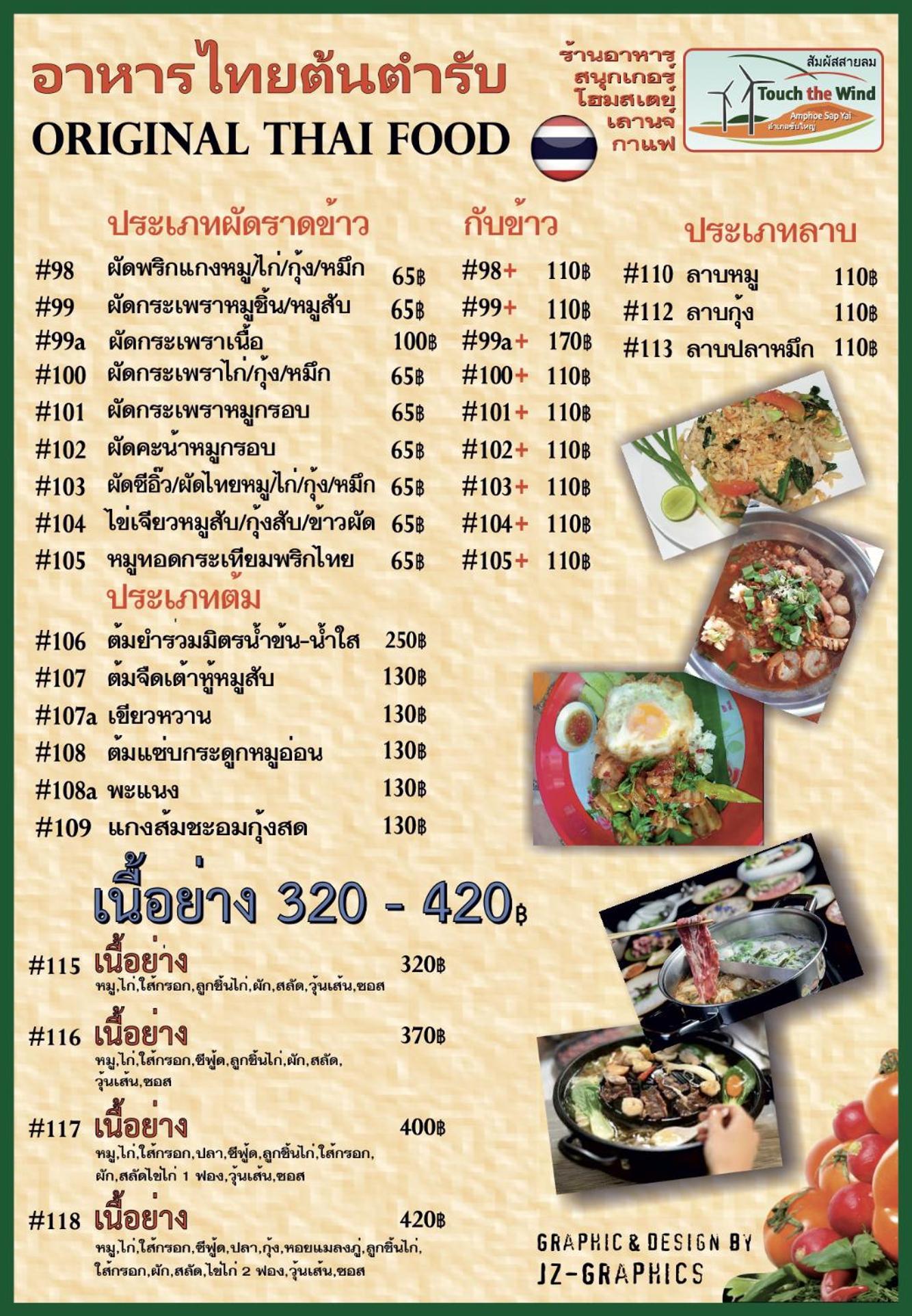 Touch The Wind Hotel Chaiyaphum Eksteriør billede